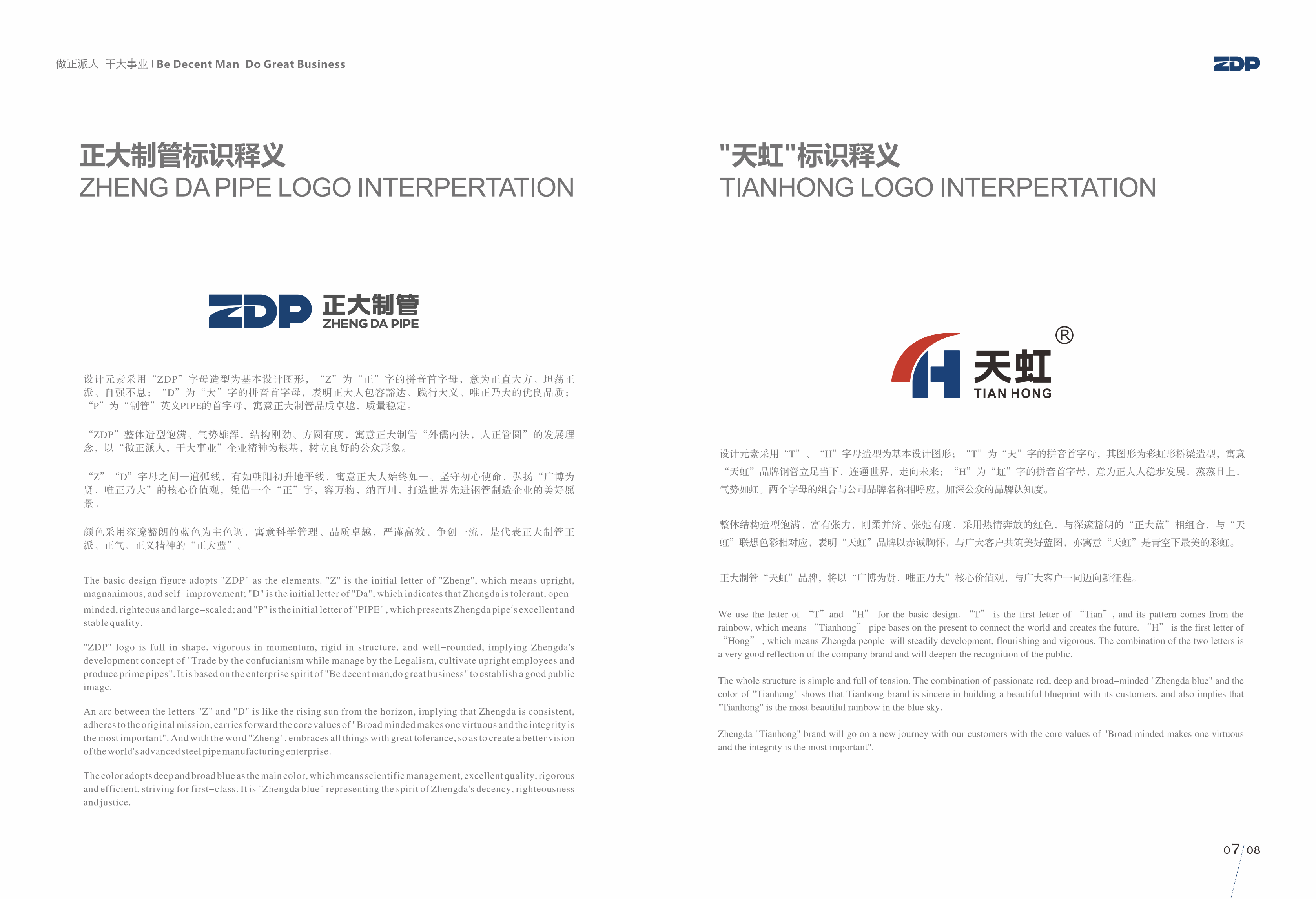正大资质(1)_05.png