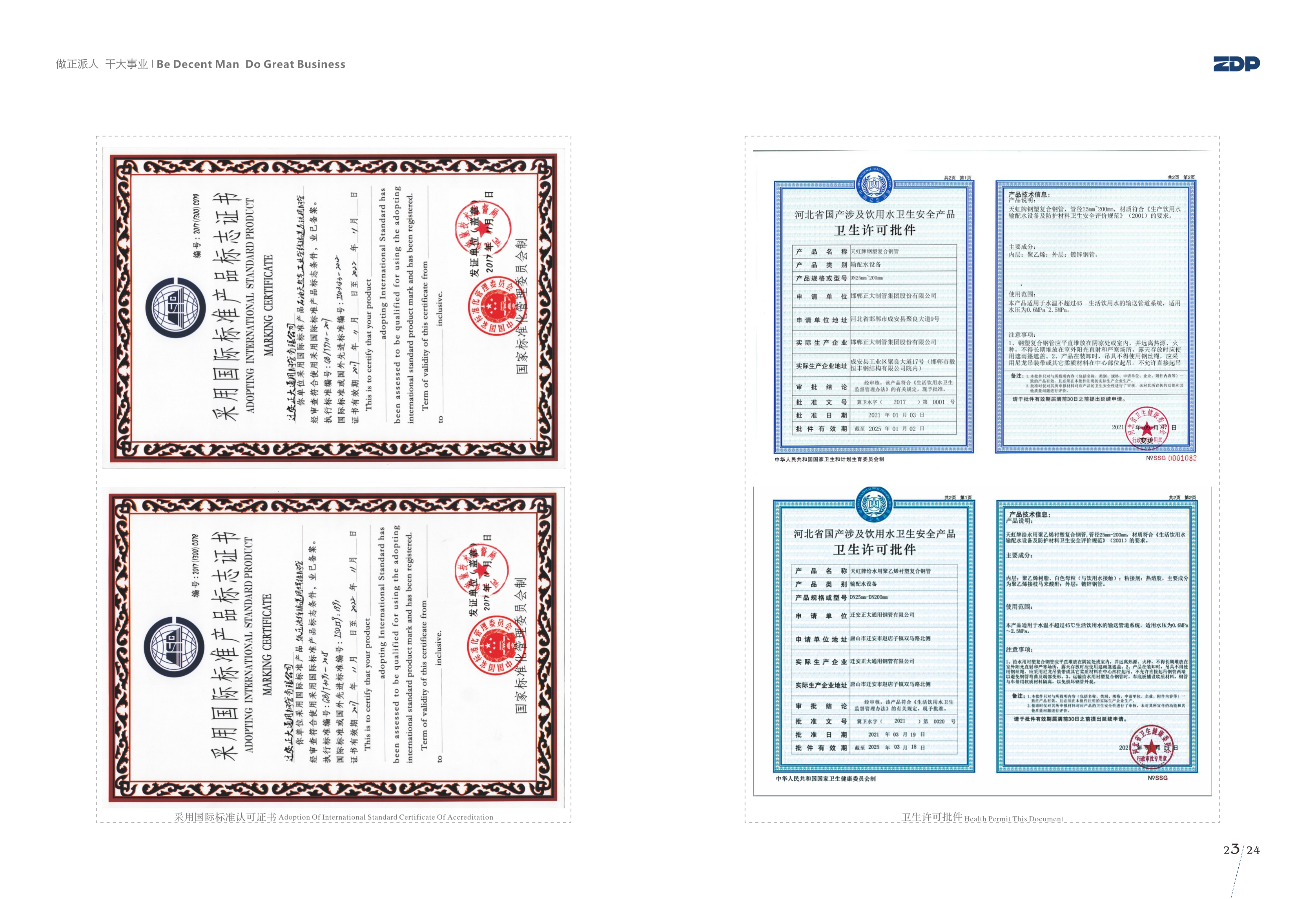 正大资质(1)_13.png
