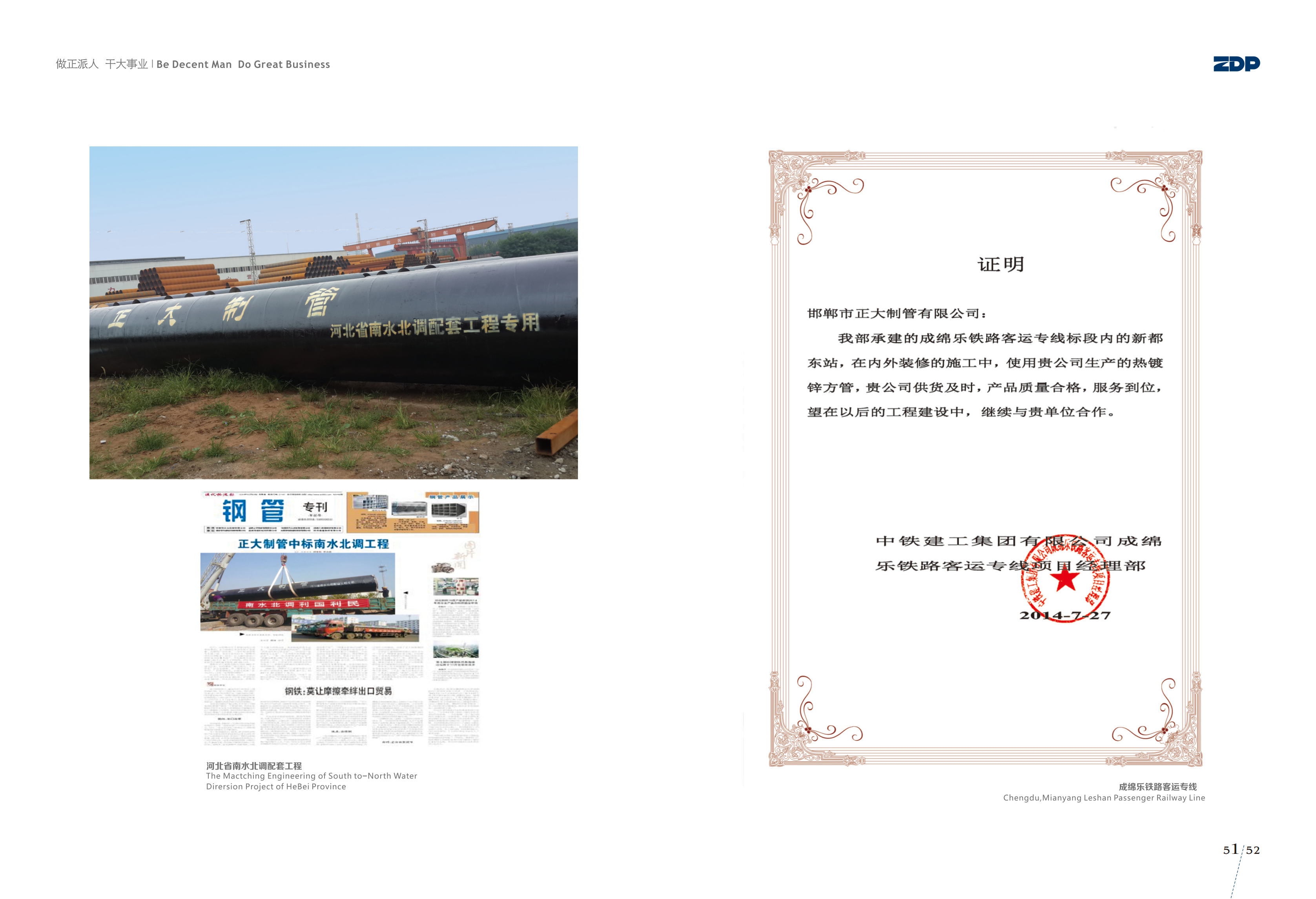 正大资质(1)_27.png