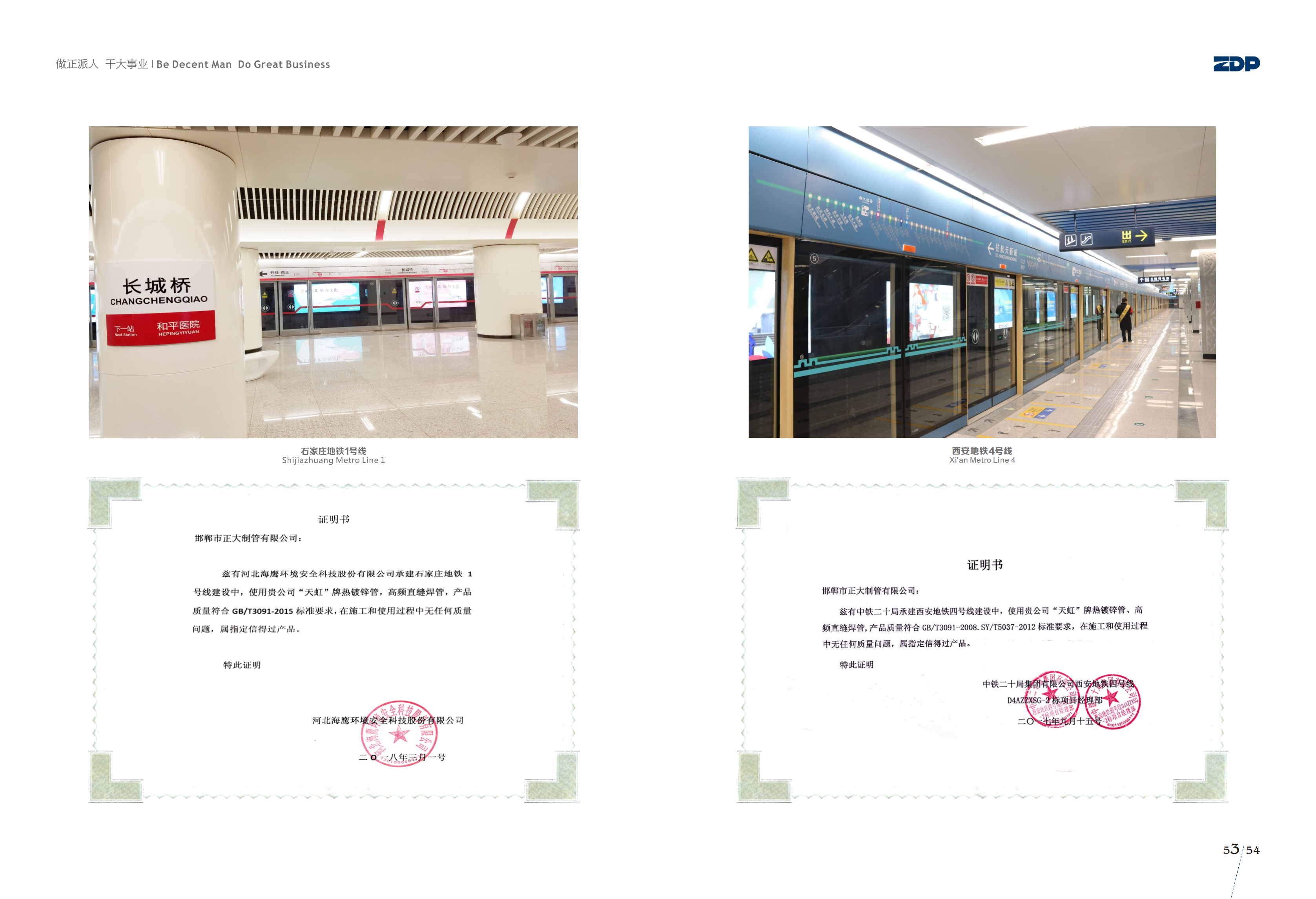 正大资质(1)_28.png