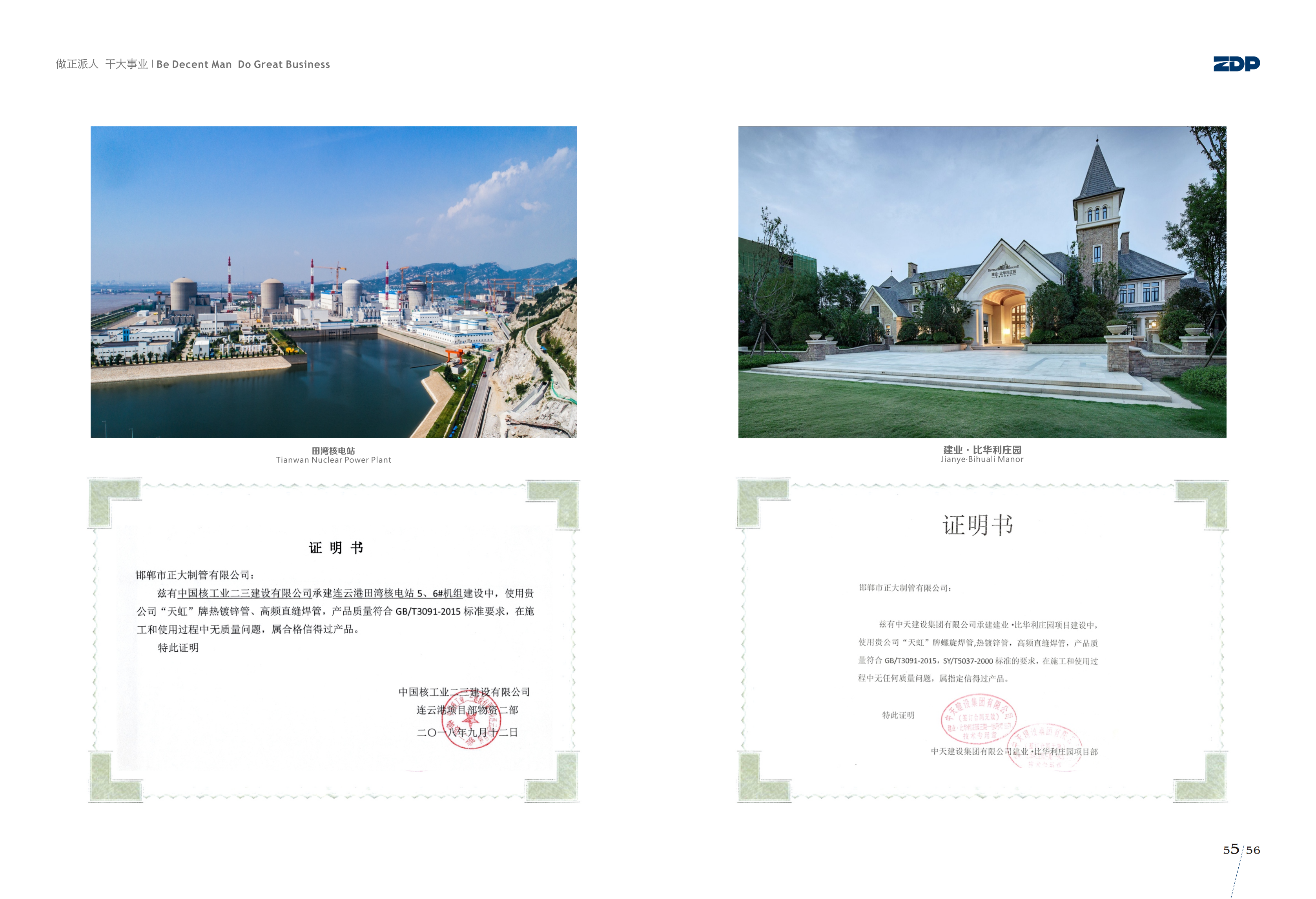 正大资质(1)_29.png