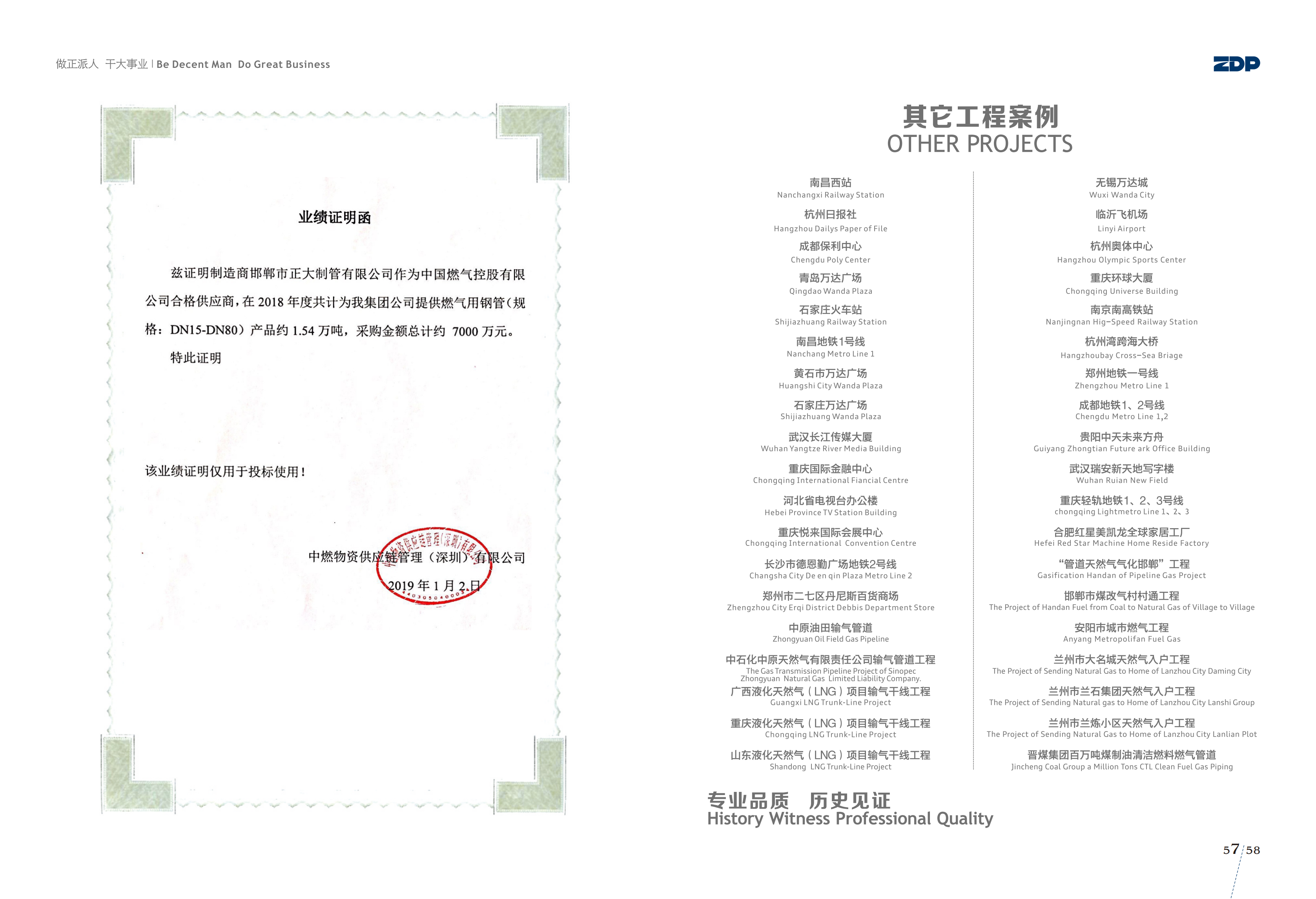 正大资质(1)_30.png