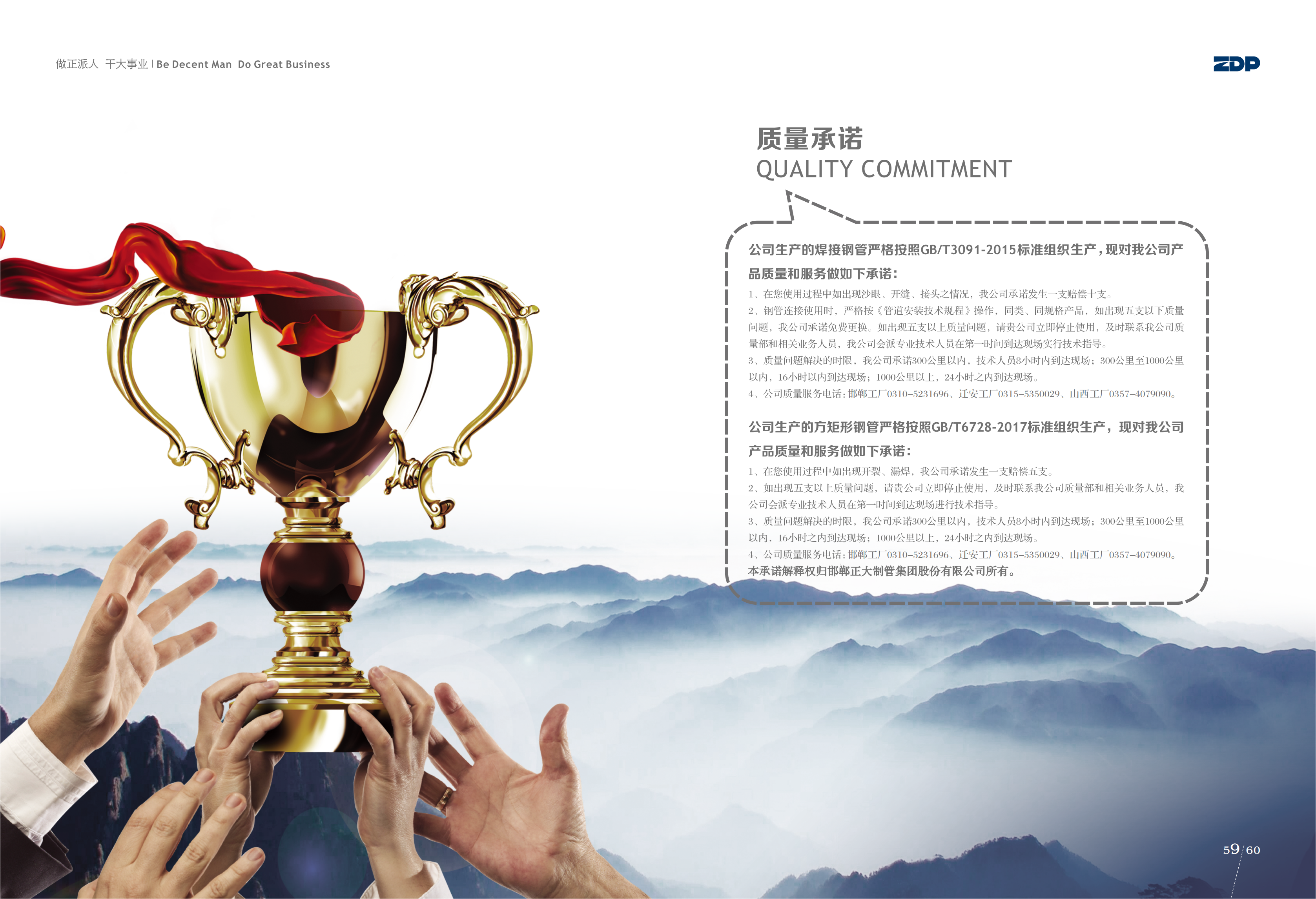 正大资质(1)_31.png