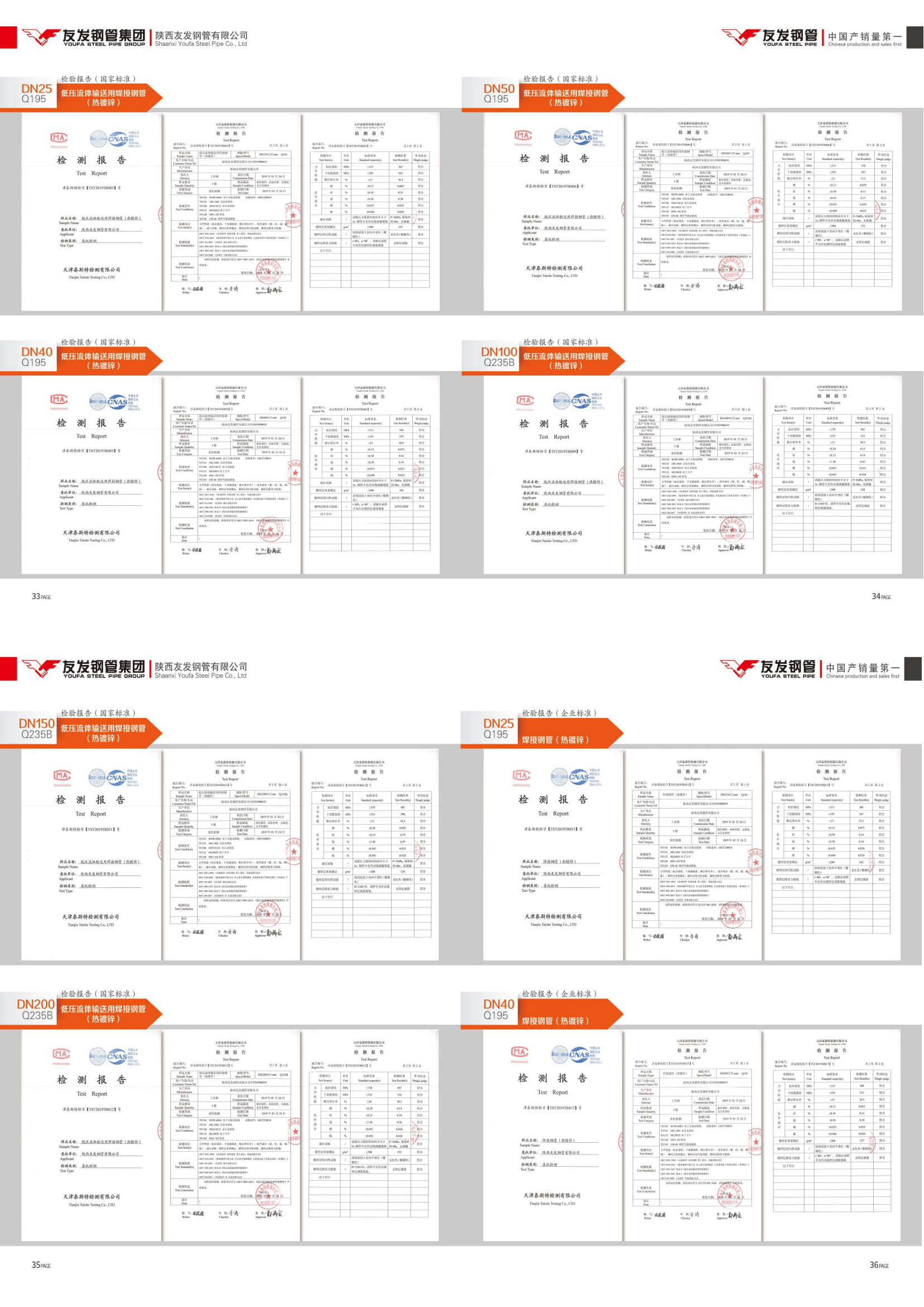 陕西友发资质宣传册_09.png