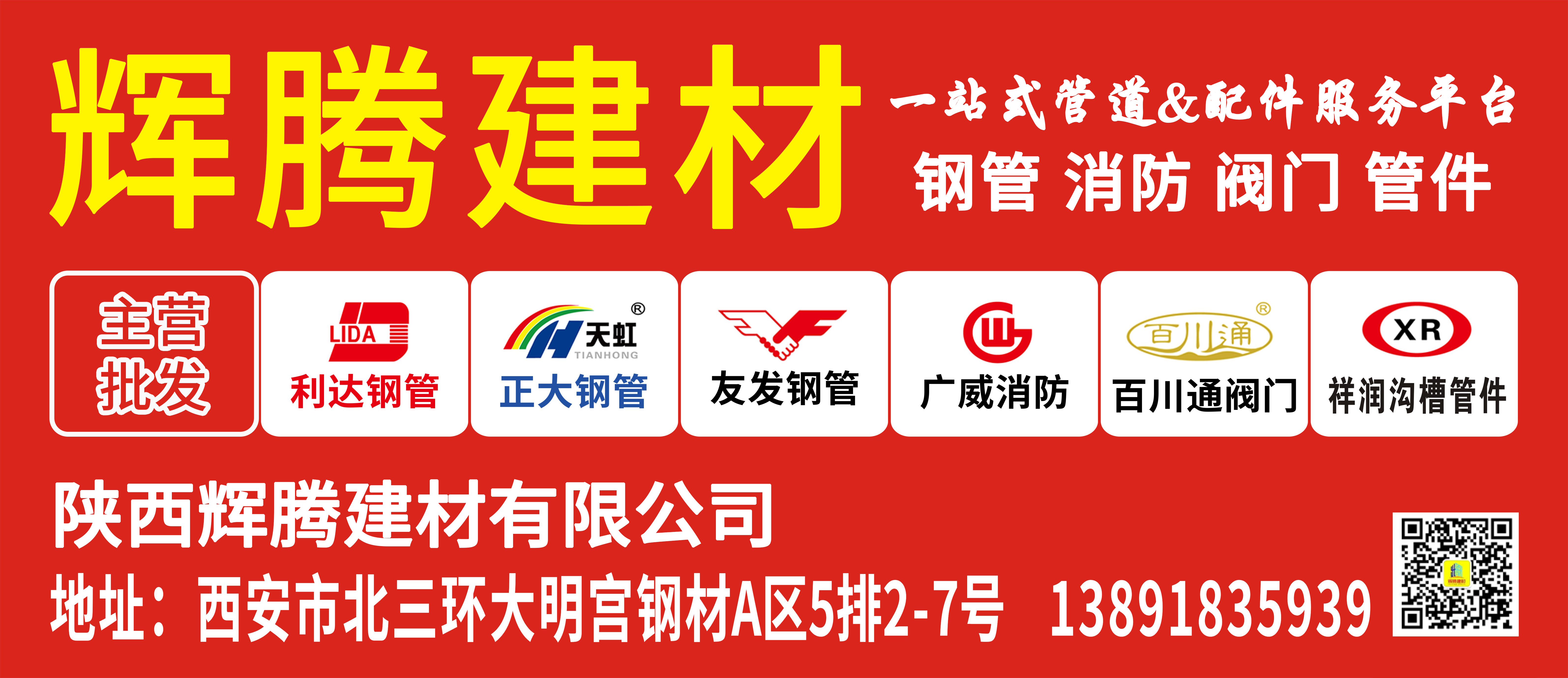 辉腾建材模板.png