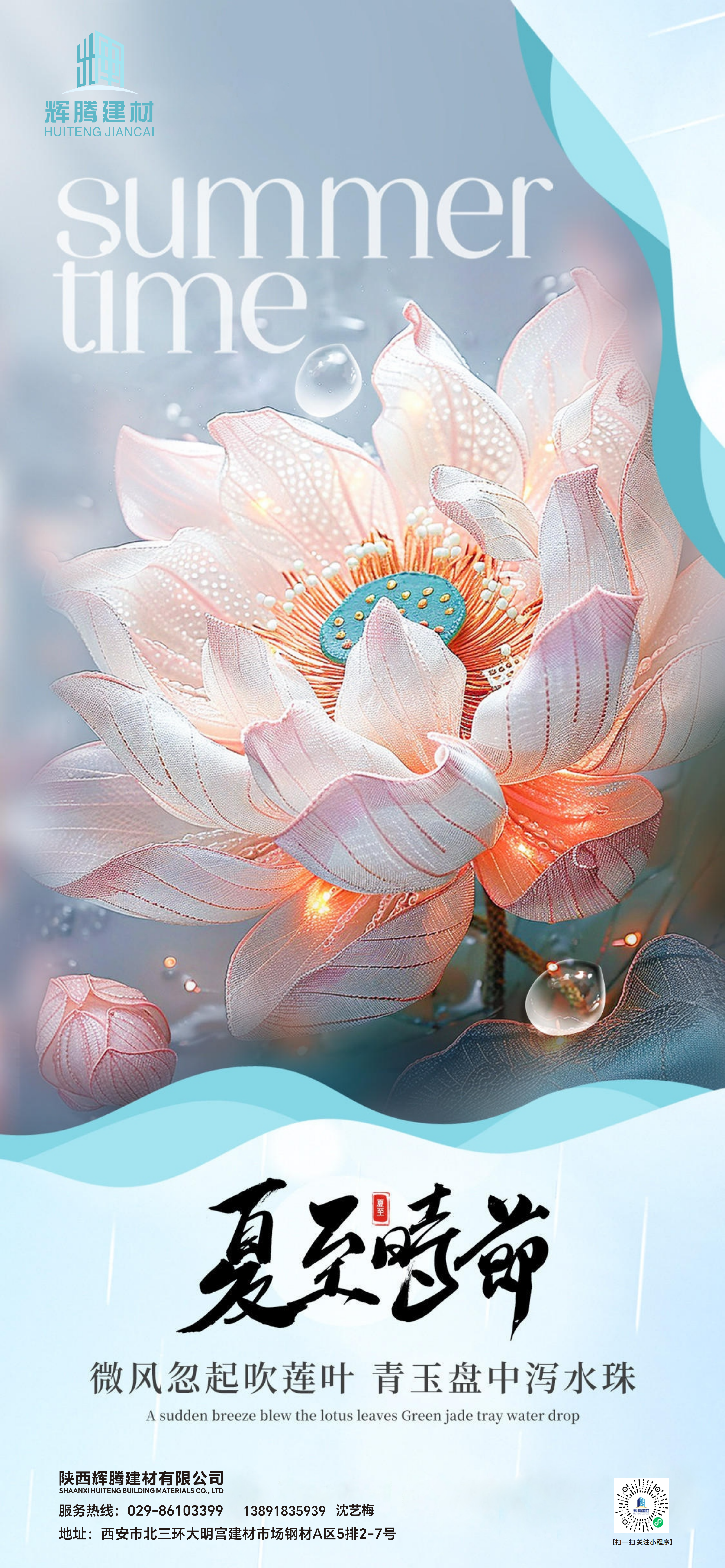 夏至1_00.png