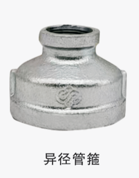 异径管箍