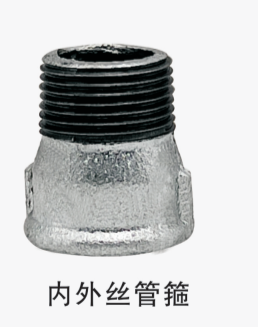 内外丝管箍